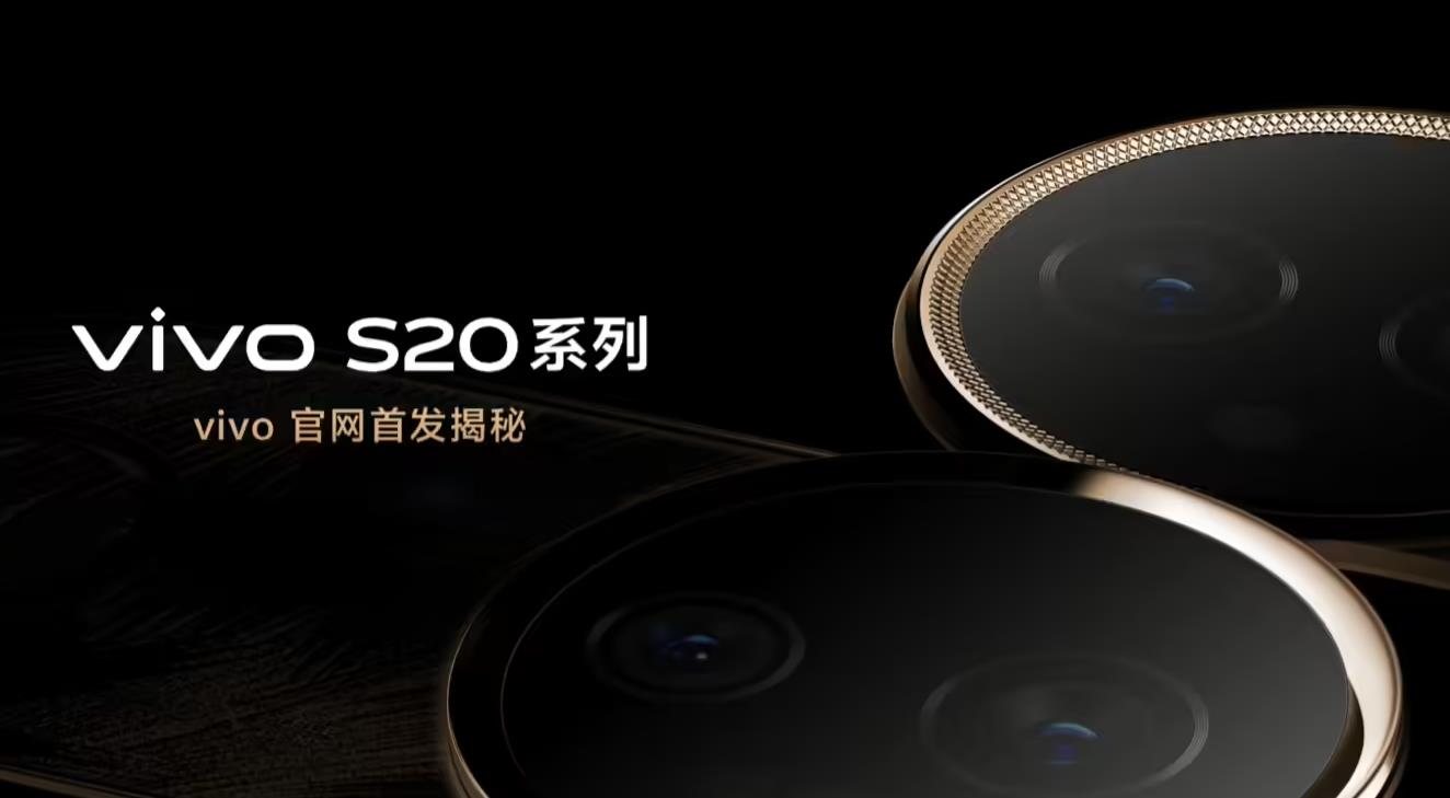 vivo S20系列爆料：11月28日发布，或搭骁龙 7 Gen3/天玑 9300+