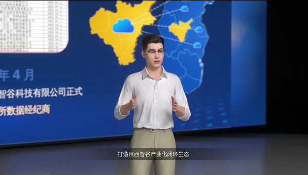 AI赋能下的政务宣传：以数字人为笔，绘就有“质”有“情”新画卷