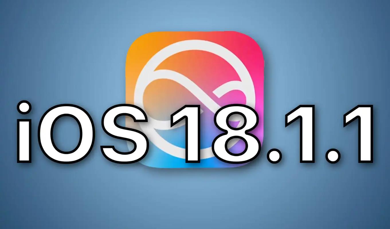 苹果推送iOS 18.1.1更新，紧急修复两大安全漏洞