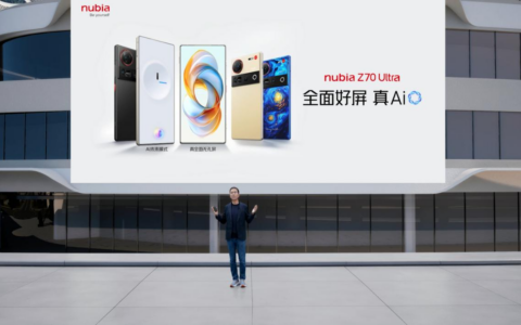 全面好屏 真Ai 努比亚Z70 Ultra正式发布