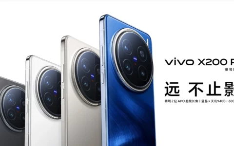 vivo X200 Pro深度体验：旗舰中的“爱恨交织”