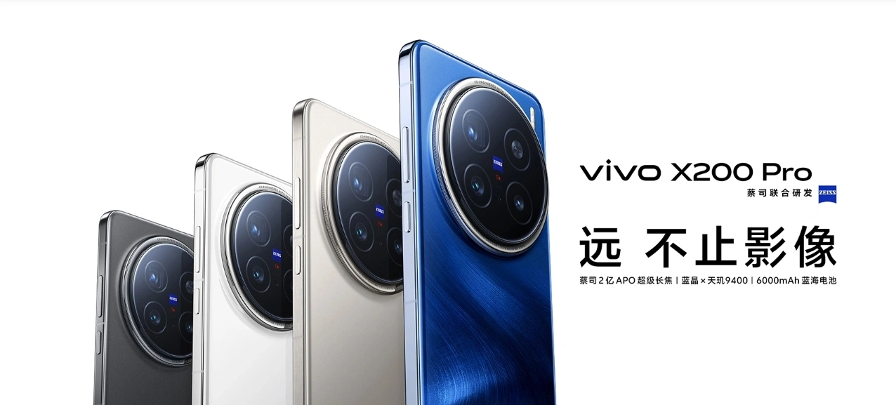 vivo X200 Pro深度体验：旗舰中的“爱恨交织”