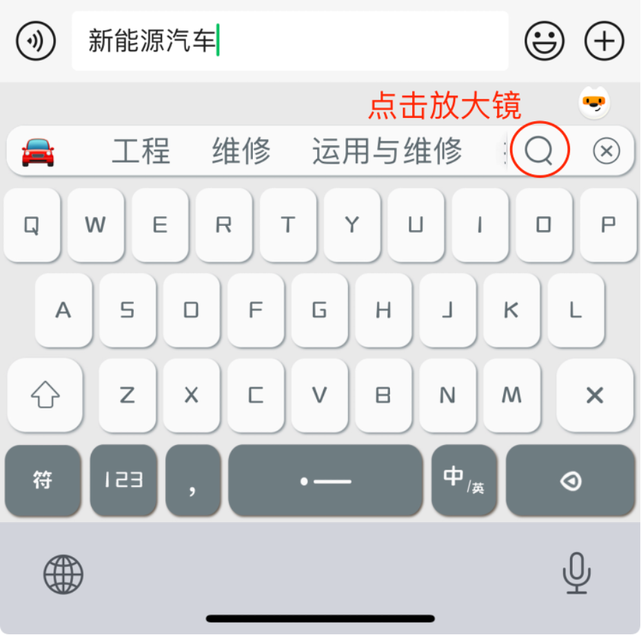 搜狗输入法打造全新AI搜索体验，输入即搜索