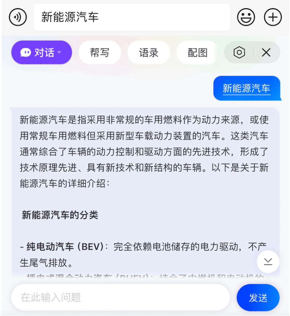 搜狗输入法打造全新AI搜索体验，输入即搜索