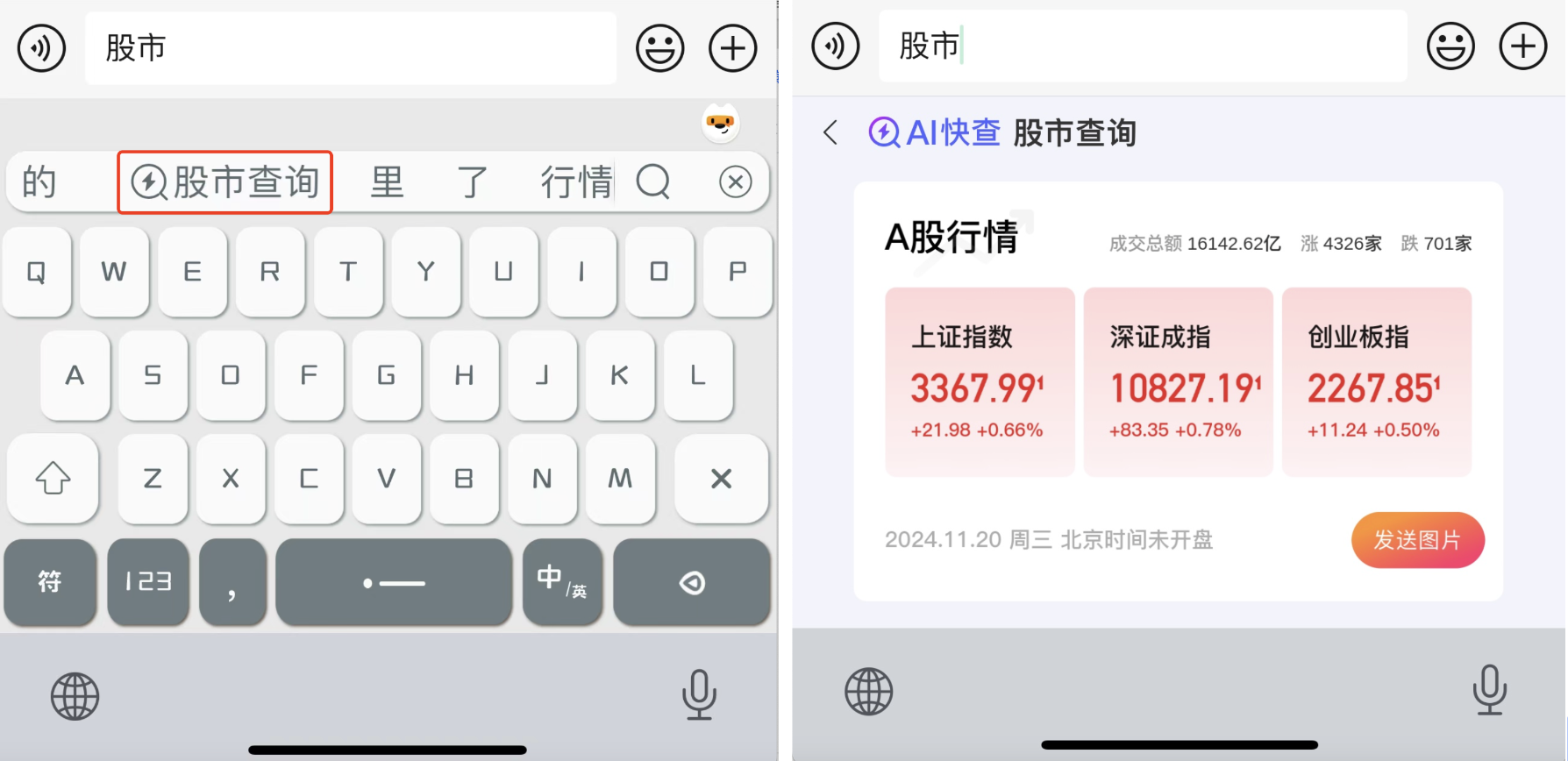 搜狗输入法打造全新AI搜索体验，输入即搜索
