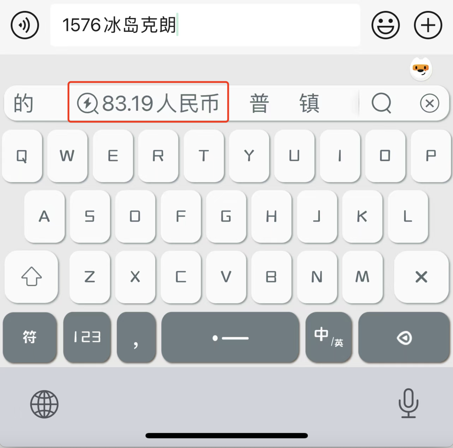 搜狗输入法打造全新AI搜索体验，输入即搜索
