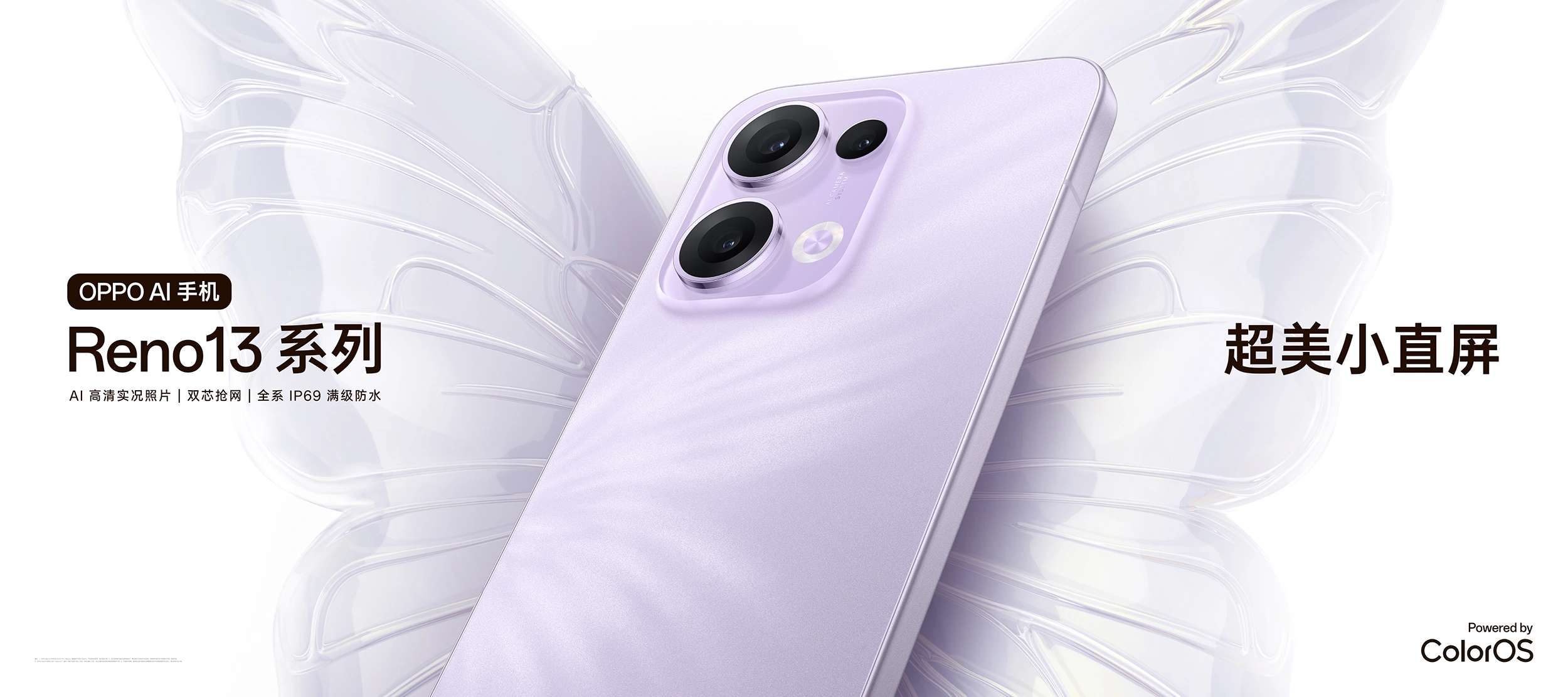 双芯抢网获五星级认证，OPPO Reno13系列成业界首个“抢网手机”