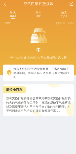 初雪落地，小雪已至，墨迹天气与您共度健康冬季