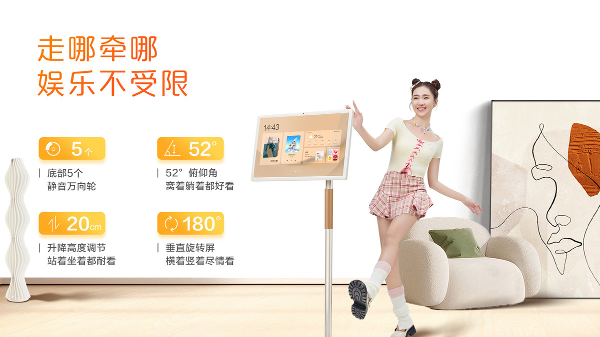 海尔发布小优移动屏：闺蜜机中的AI王者