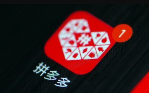 拼多多股价大跌超10%：市场波动下的电商巨头何去何从？