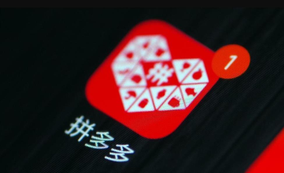 拼多多股价大跌超10%：市场波动下的电商巨头何去何从？