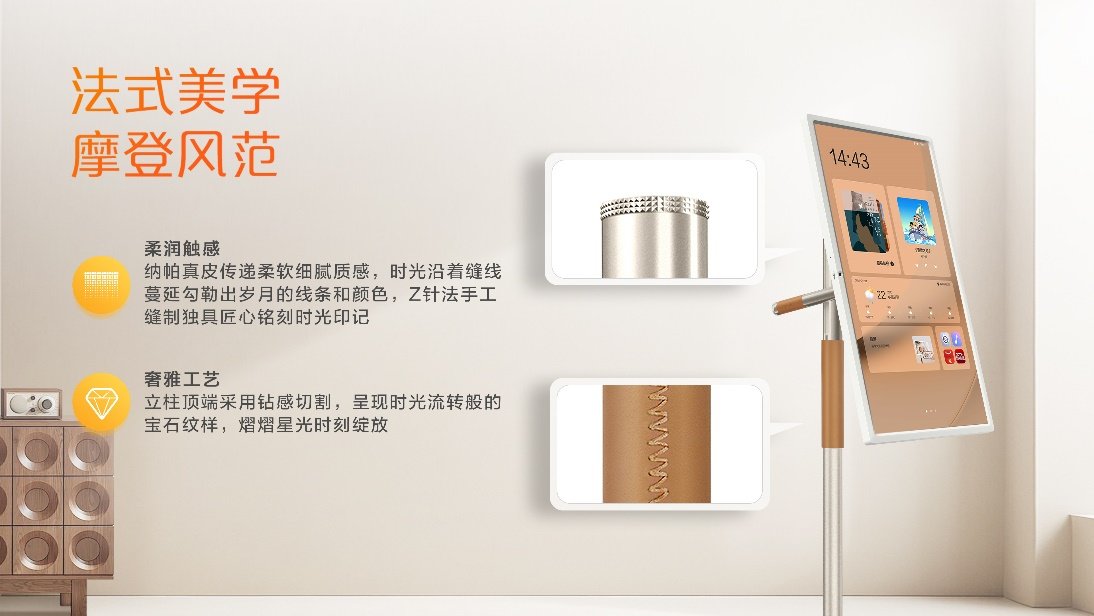 海尔发布小优移动屏：闺蜜机中的AI王者