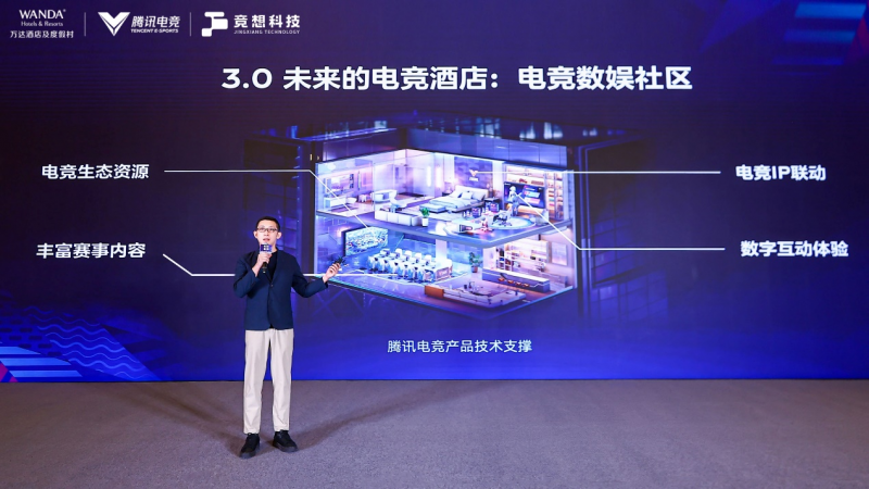 中高端品牌竞盛酒店正式启航，开启电竞文旅融合新模式