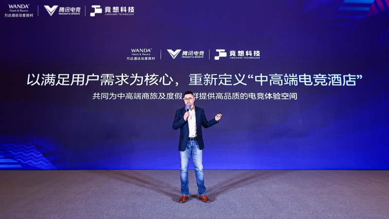 中高端品牌竞盛酒店正式启航，开启电竞文旅融合新模式