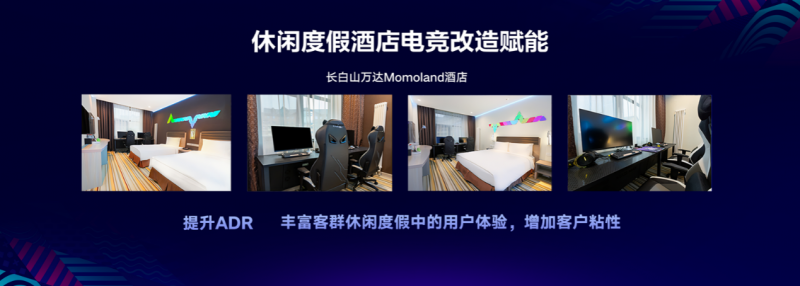 中高端品牌竞盛酒店正式启航，开启电竞文旅融合新模式