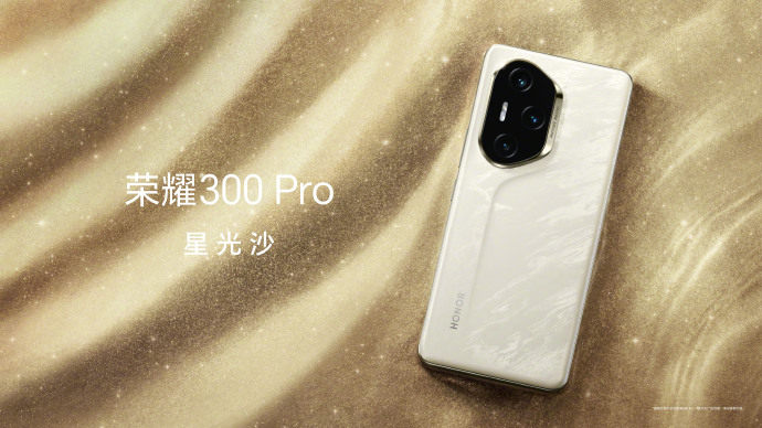 荣耀300官宣12月2日发布 史上最强数字系列即将登场