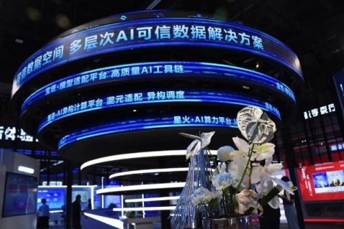 北电数智以“红湖·可信数据空间”为墨，绘就AI“全景图”