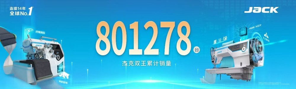 杰克科技全球战报：连续14年全球第一，“双王”剑指巅峰！