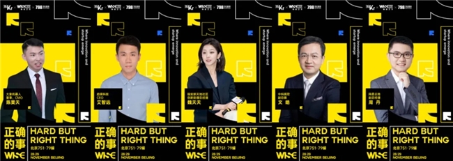对话商业之王，求解“正确的事”丨WISE2024 商业之王Day1看点大揭秘