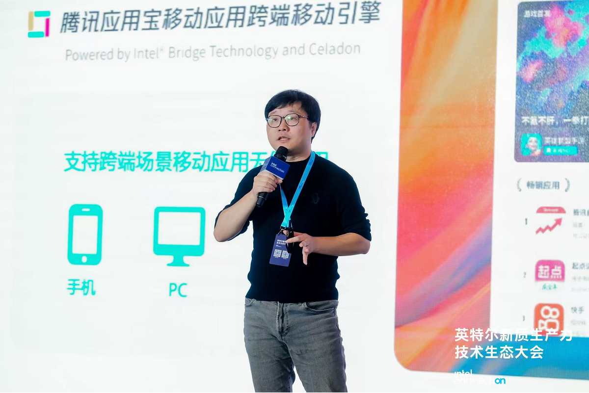 腾讯应用宝电脑版再升级，携手腾讯混元推出小宝AI助手智能服务