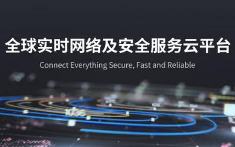 ALLWAN实时网络：构建智能化网络生态