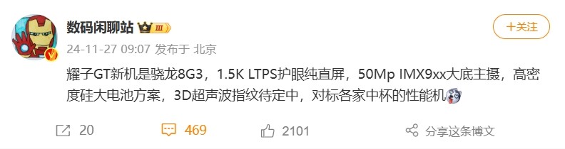 赵明透露GT首款产品正式命名荣耀GT 配置曝光已开启预约