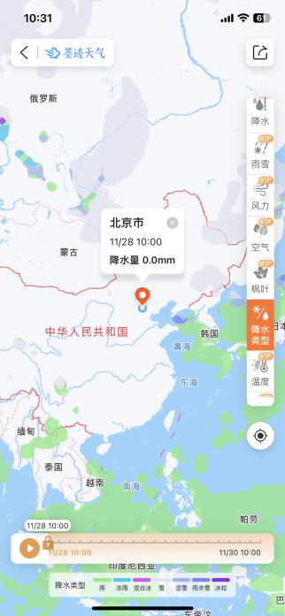 应对复杂冬季天气，墨迹天气成出行贴心助手