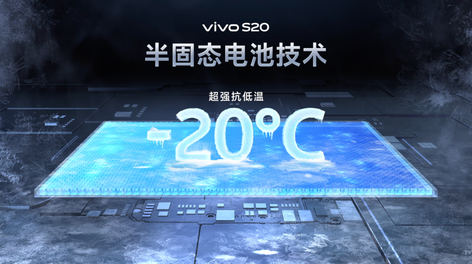 vivo S20系列正式发布   东方美学与旗舰性能的完美融合