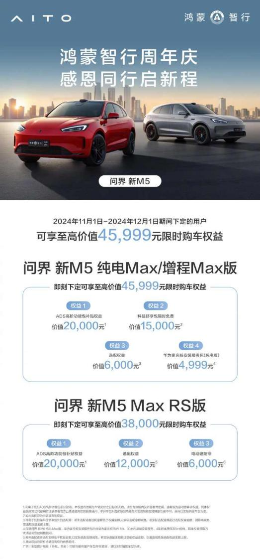 至高45999元限时权益来袭！这辆车智价比拉满