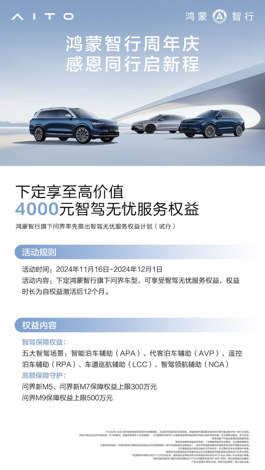 至高45999元限时权益来袭！这辆车智价比拉满