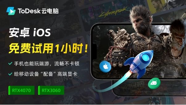 云电脑办公2.0时代，”内卷之王”ToDesk：兼容所有系统才是关键