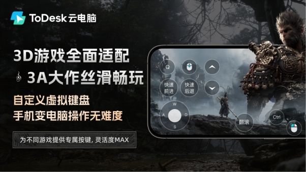 云电脑办公2.0时代，”内卷之王”ToDesk：兼容所有系统才是关键
