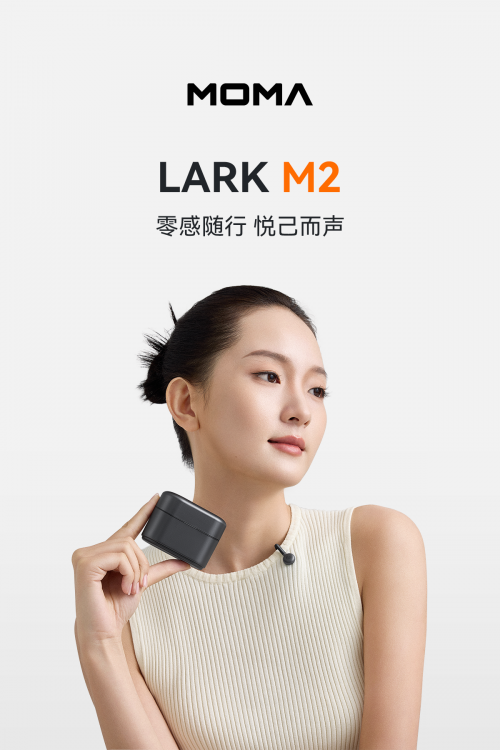 猛玛发布第二代纽扣麦克风 LARK M2：轻量隐形，重塑创作体验
