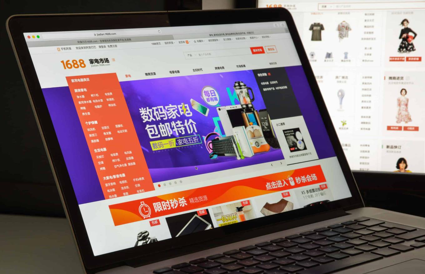 阿里1688发布贴牌业务品牌“1688源选”，将进行两大模式迭代
