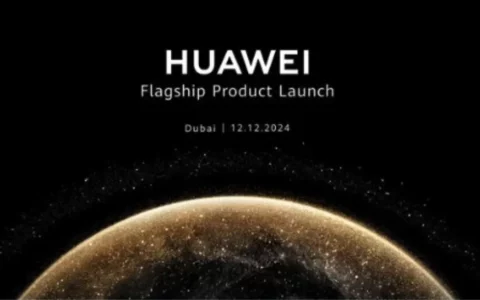 华为将在12月12日在迪拜举行全球发布会  或发布折叠屏旗舰 Mate X6