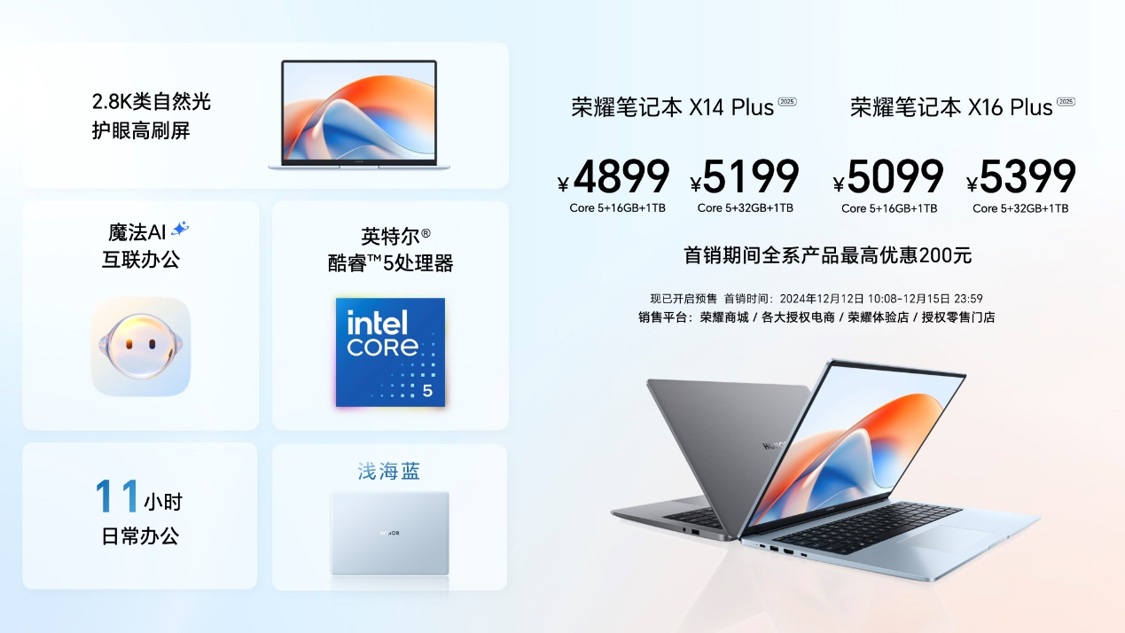 史上最强数字系列，AI旅拍神器荣耀300系列正式发布