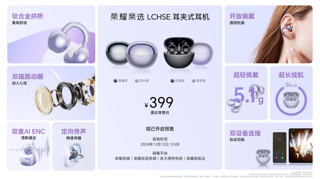 史上最强数字系列，AI旅拍神器荣耀300系列正式发布