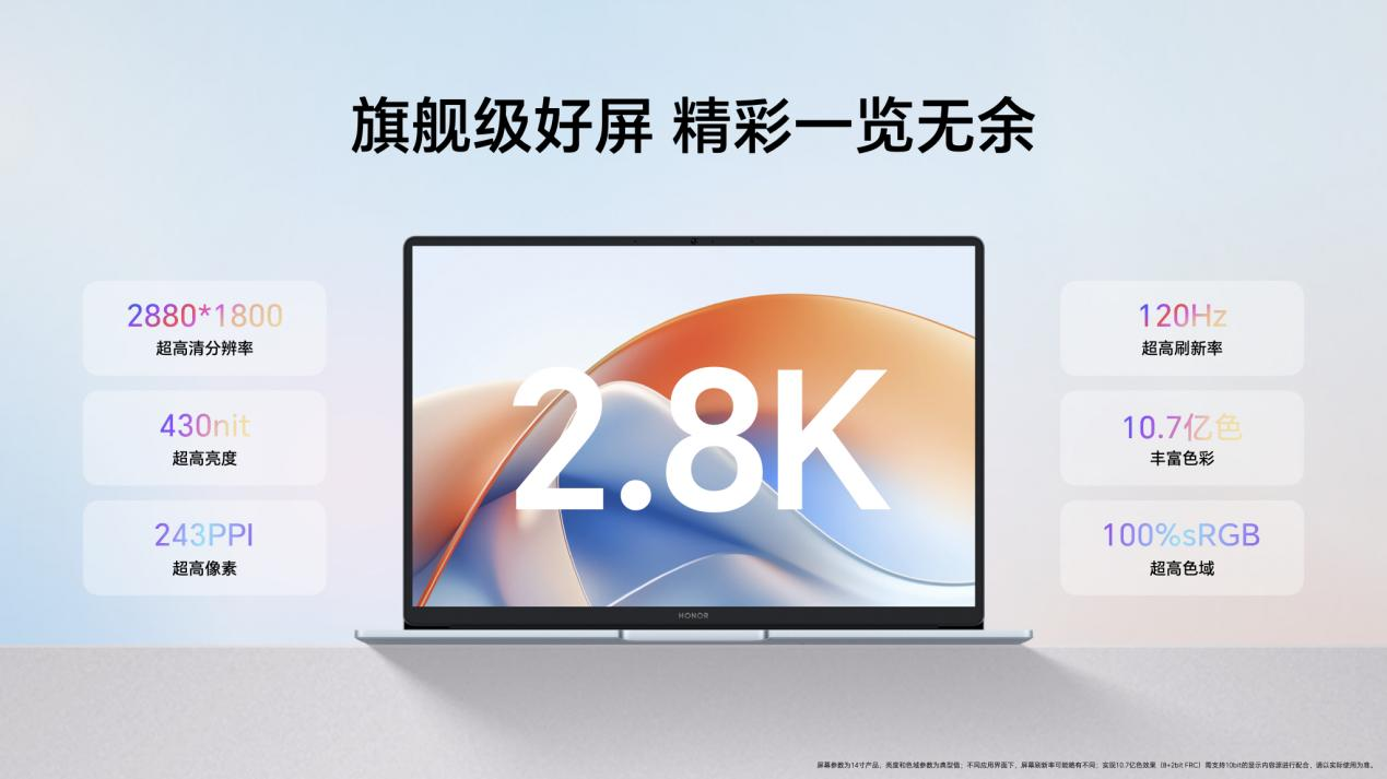 荣耀笔记本X Plus系列2025正式发布，引领同档位AI PC新体验