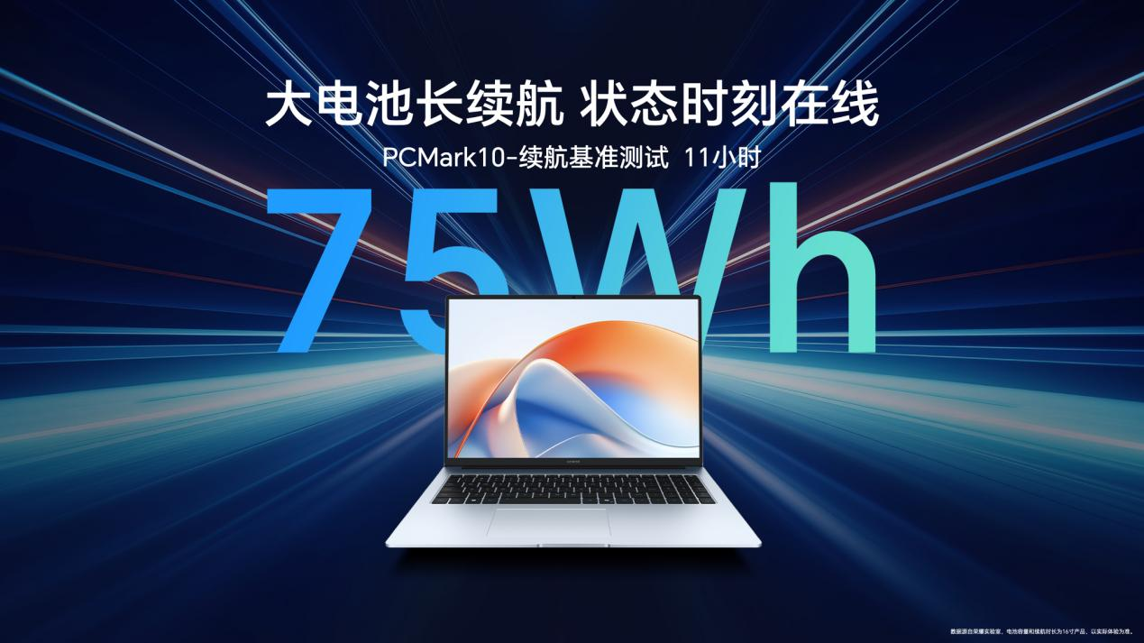 荣耀笔记本X Plus系列2025正式发布，引领同档位AI PC新体验