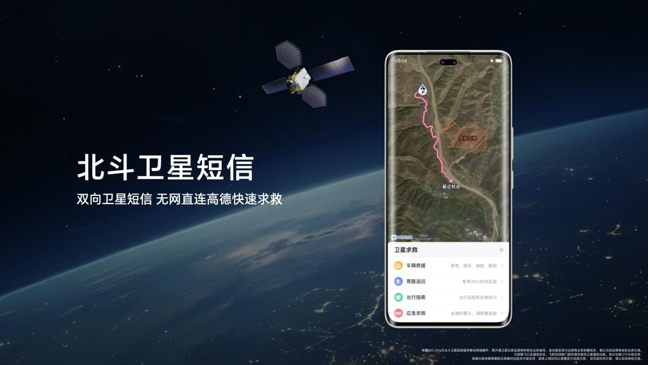 荣耀300系列正式发布    科技与美学双重突破升级