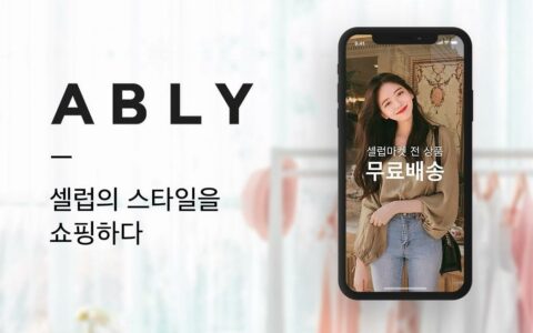 阿里巴巴向韩国电商平台ABLY母公司投资1000亿韩元