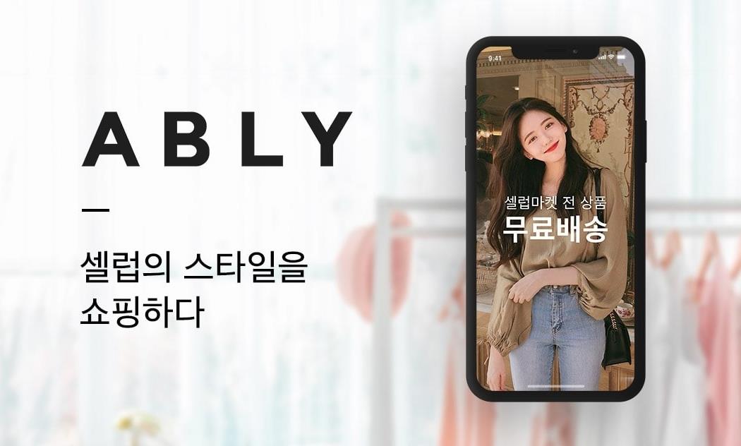 阿里巴巴向韩国电商平台ABLY母公司投资1000亿韩元