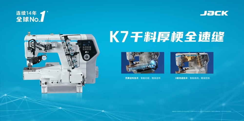 杰克科技2024年度盛事：新品齐发，世界纪录加冕未来