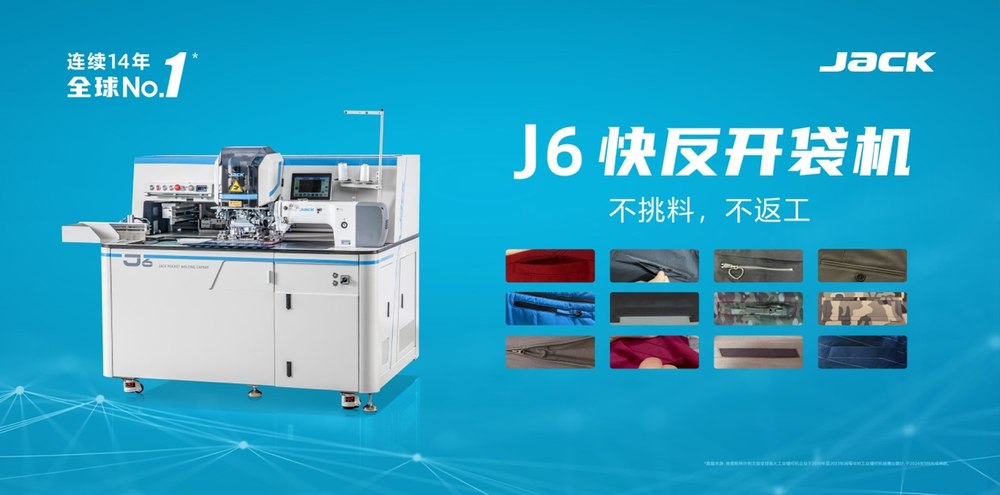 杰克科技2024年度盛事：新品齐发，世界纪录加冕未来