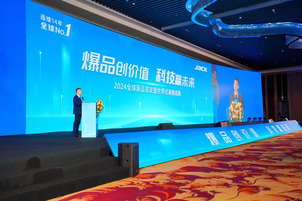 杰克科技2024年度盛事：新品齐发，世界纪录加冕未来