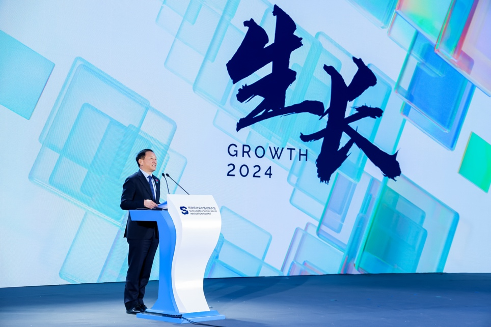 运用企业核心能力创造社会价值  2024可持续社会价值创新大会举行
