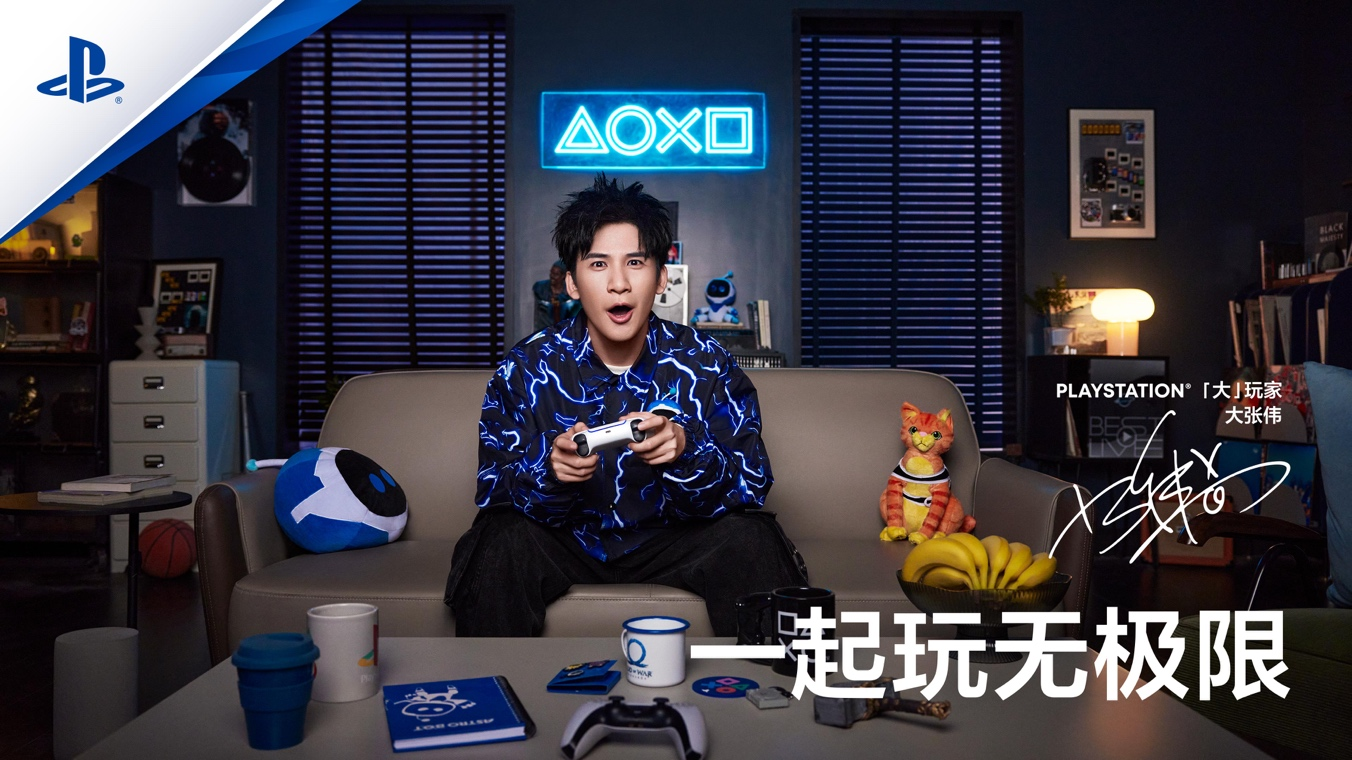 PlayStation 30周年活动开启，「大」玩家大张伟携惊喜震撼登场