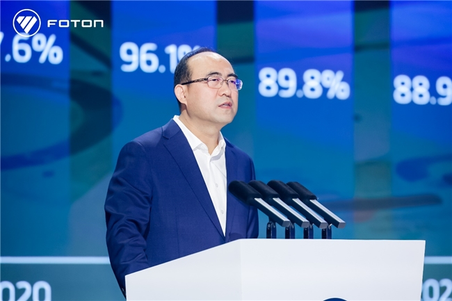 福田汽车2025全球合作伙伴大会在北京国家会议中心成功召开
