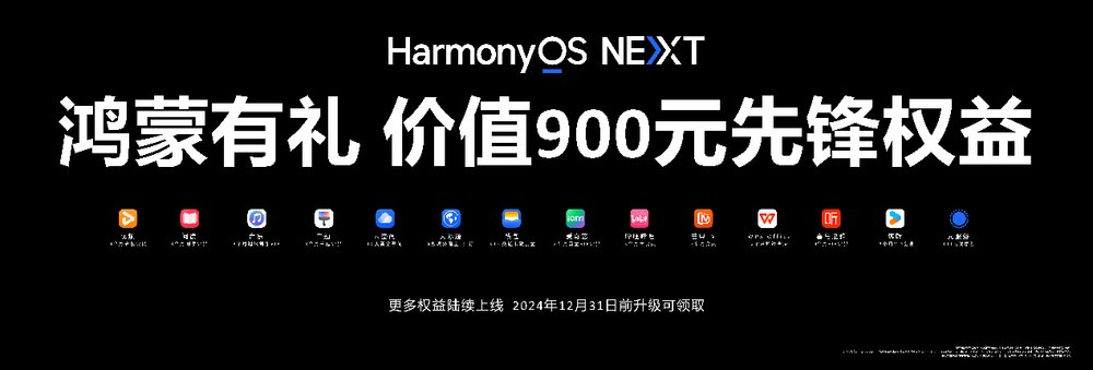 华为Mate70系列全面热销，“碰一碰”解锁出行、支付、分享新体验