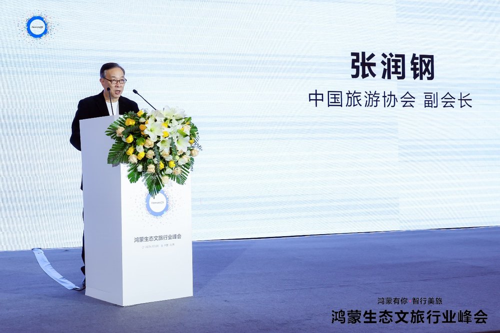 文旅行业步入鸿蒙时代：400款应用及元服务鸿蒙化，共绘智慧文旅新未来